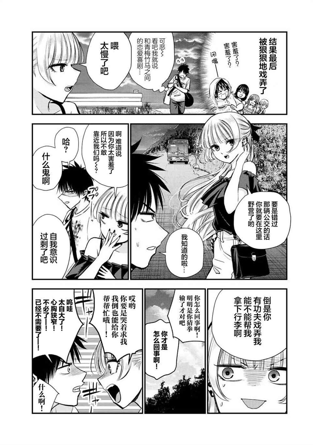 第19话11