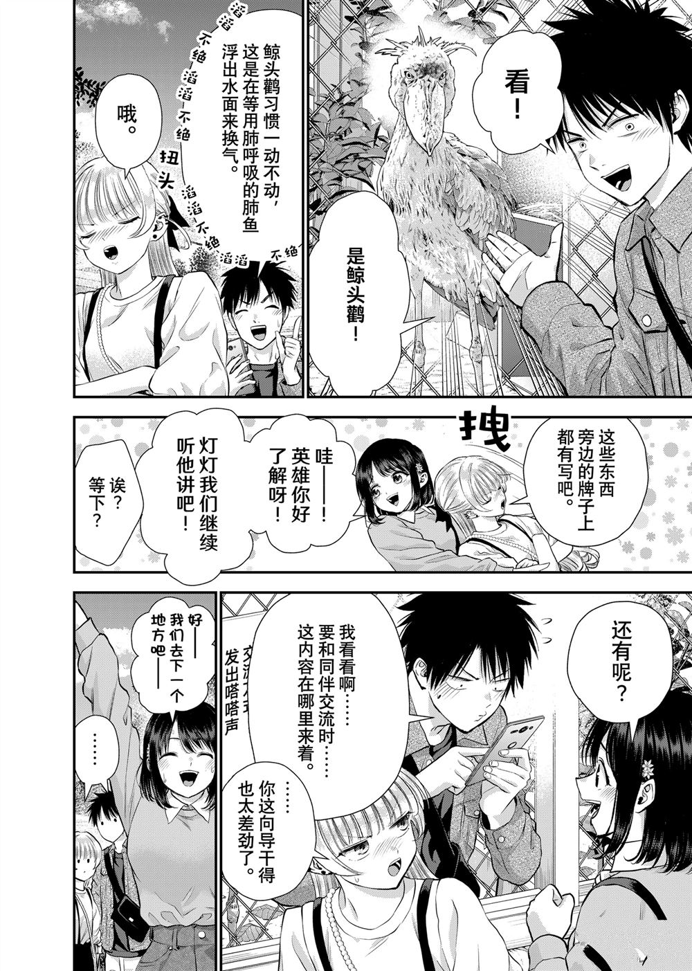 第132话5