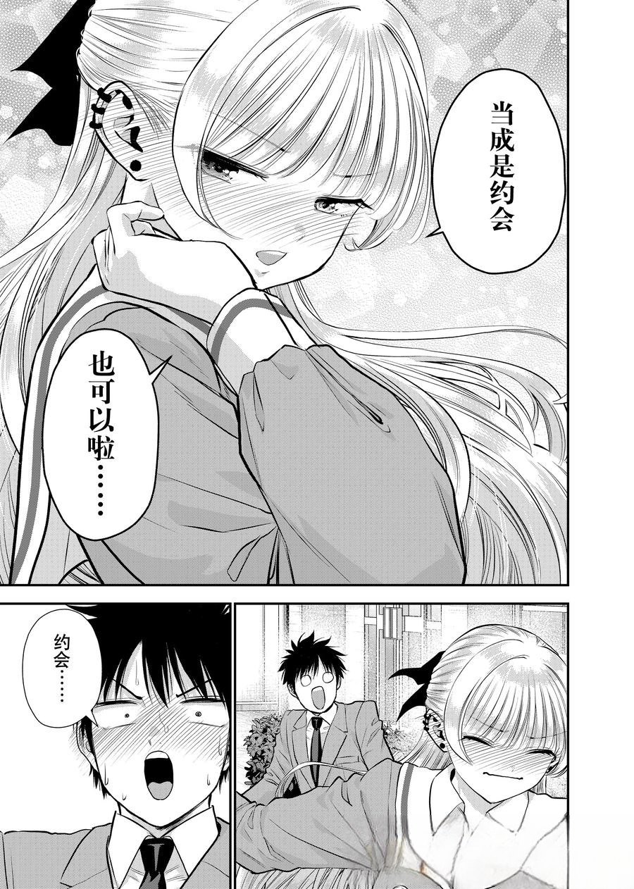 第130话12