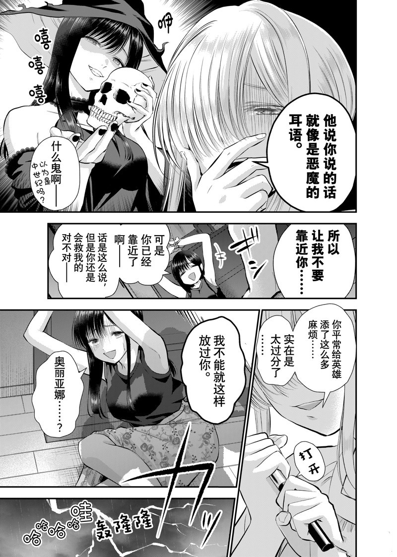 第105话6