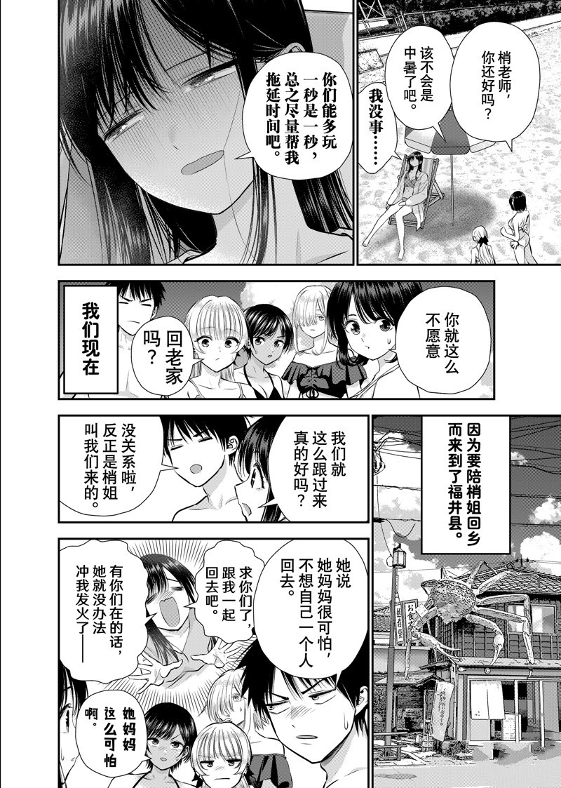 第106话1