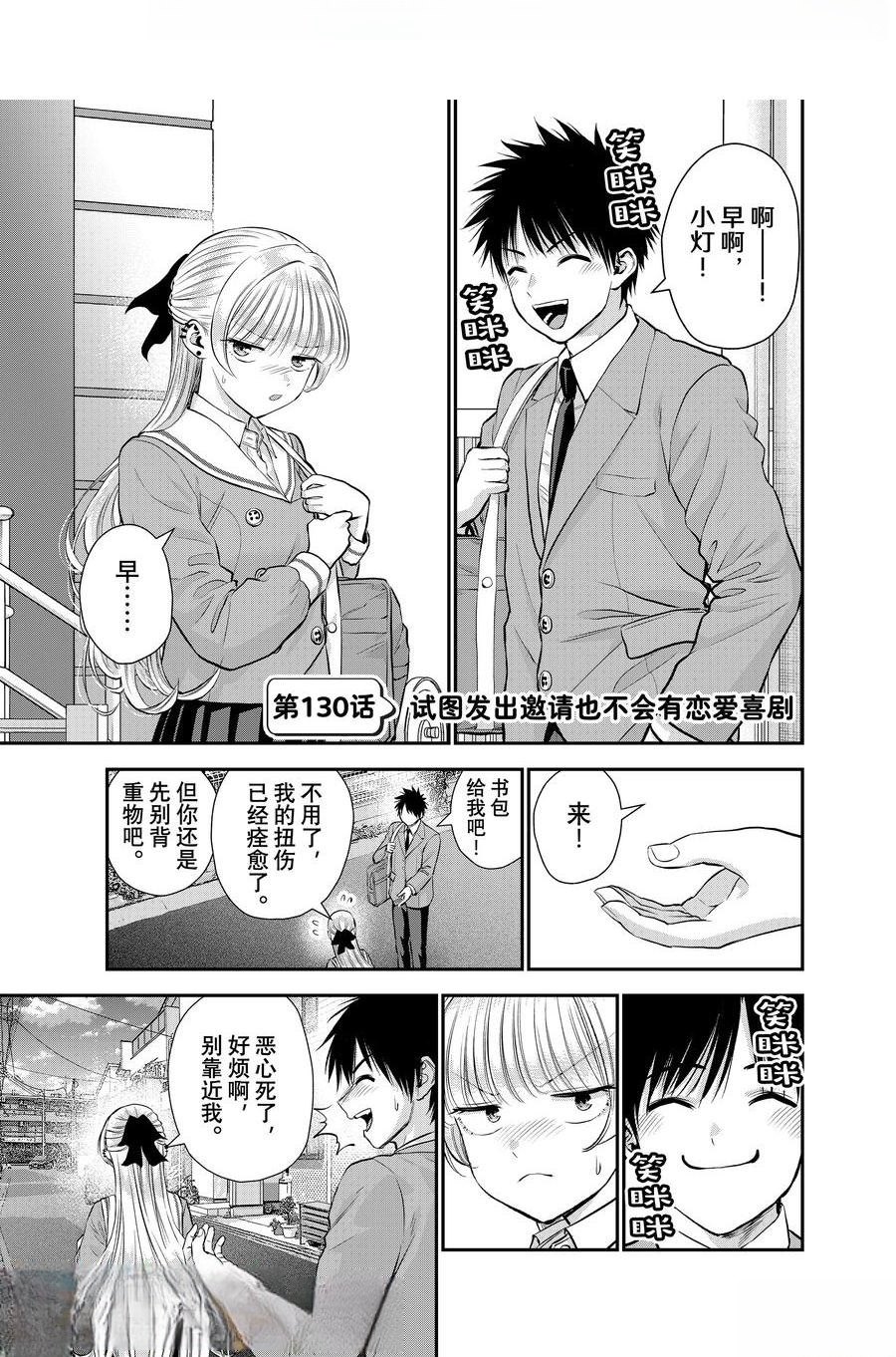 第130话0
