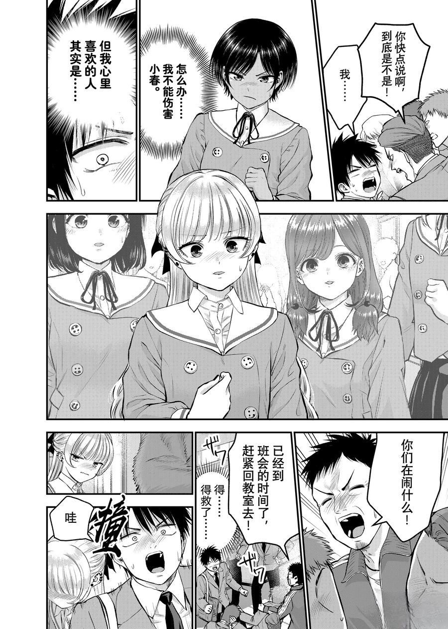 第133话5