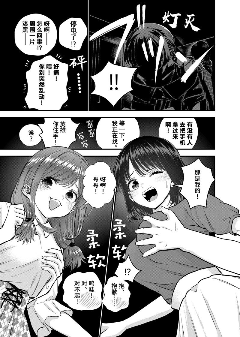 第94话4