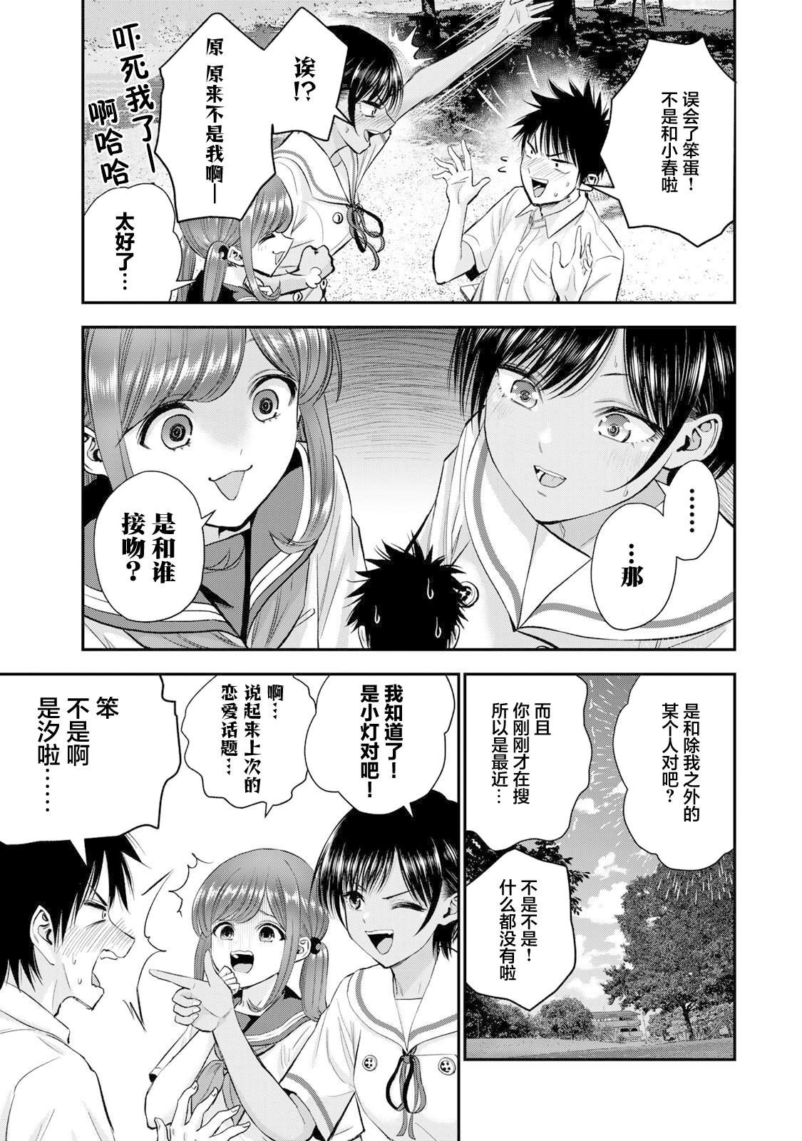 第34话8