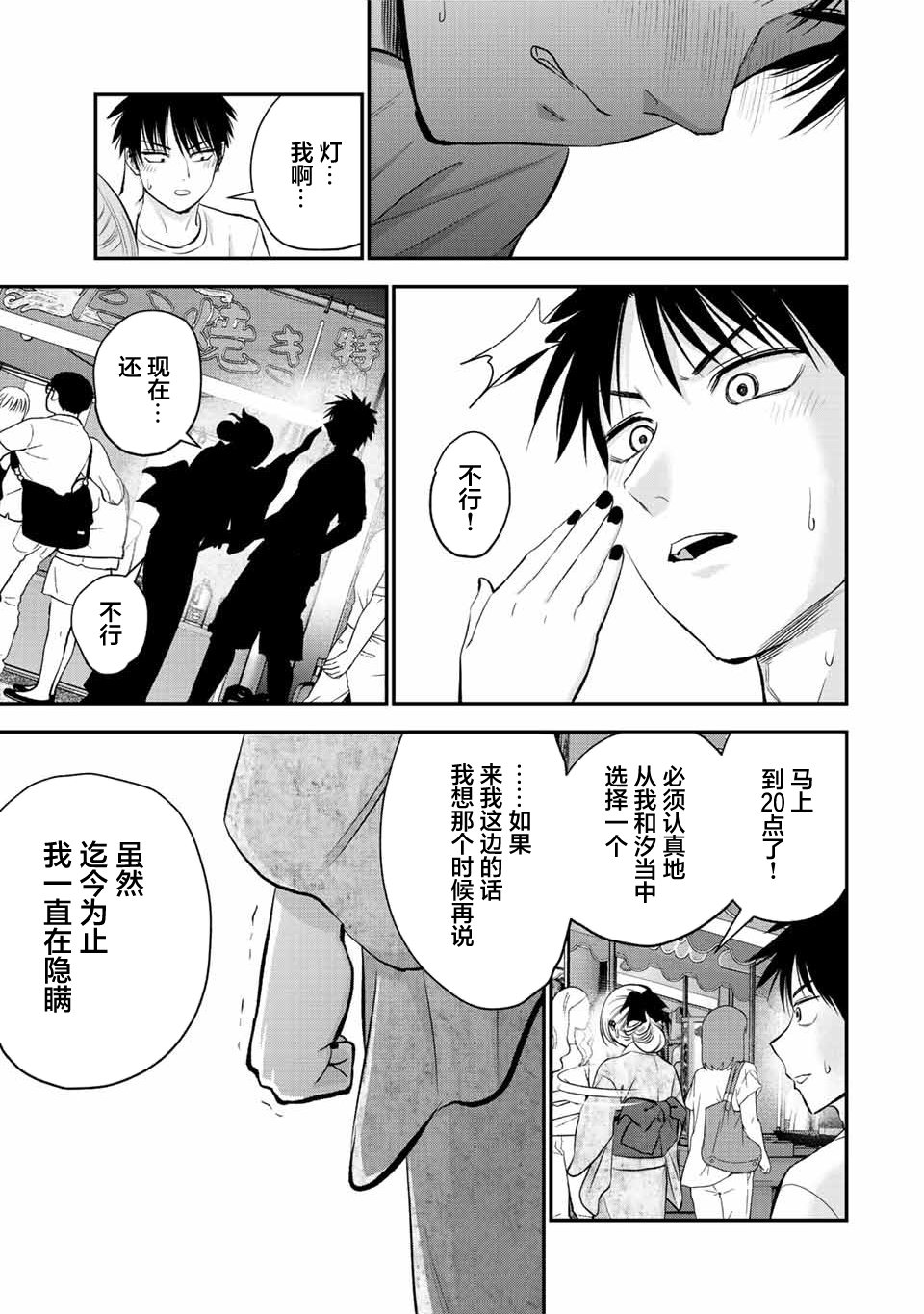 第25话10
