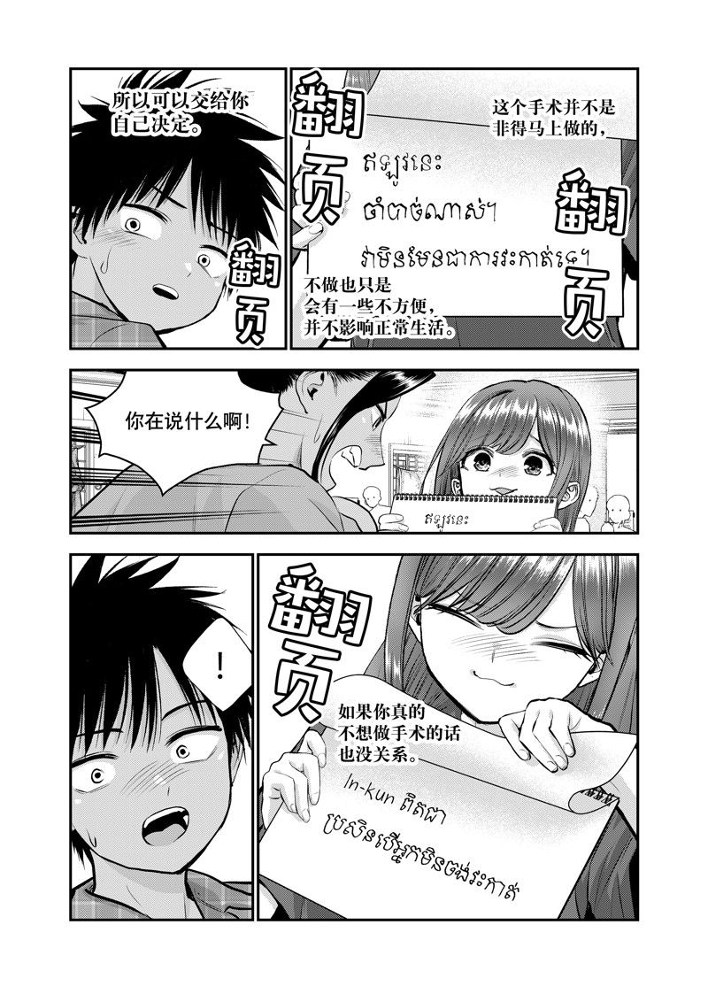 第111话11