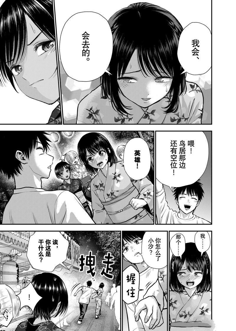 第113话8
