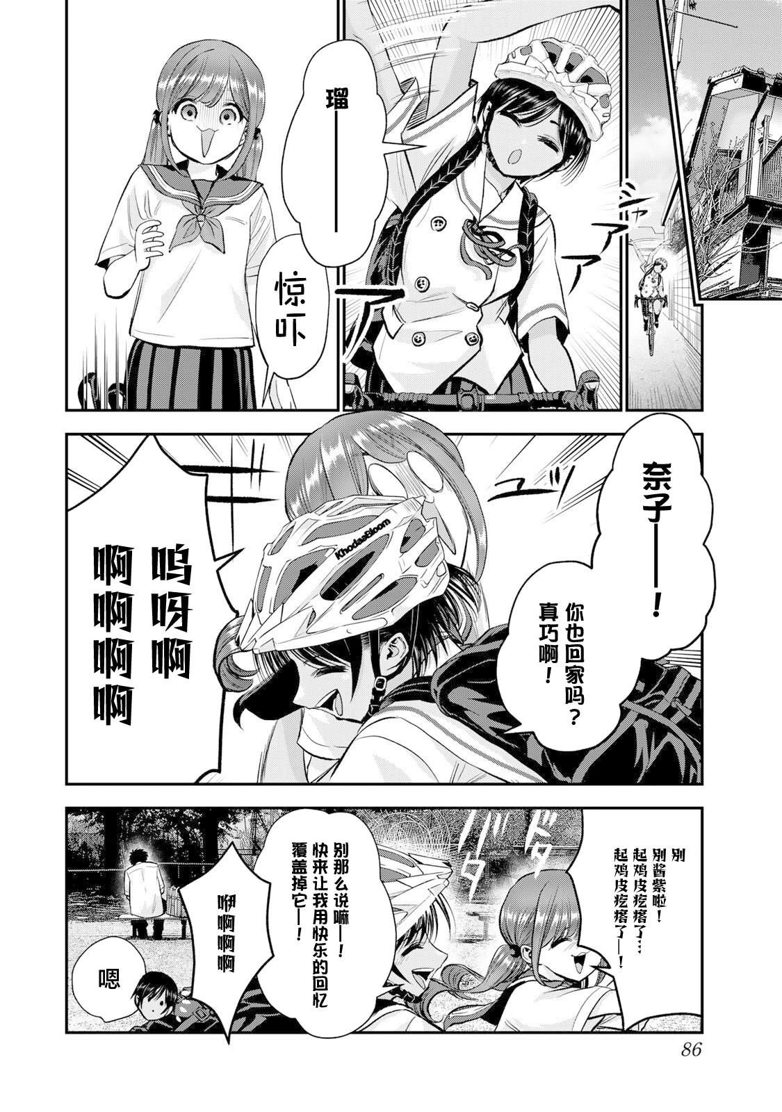 第34话5