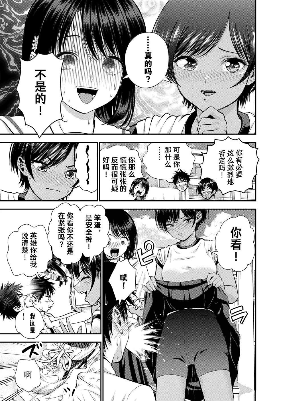 第121话6