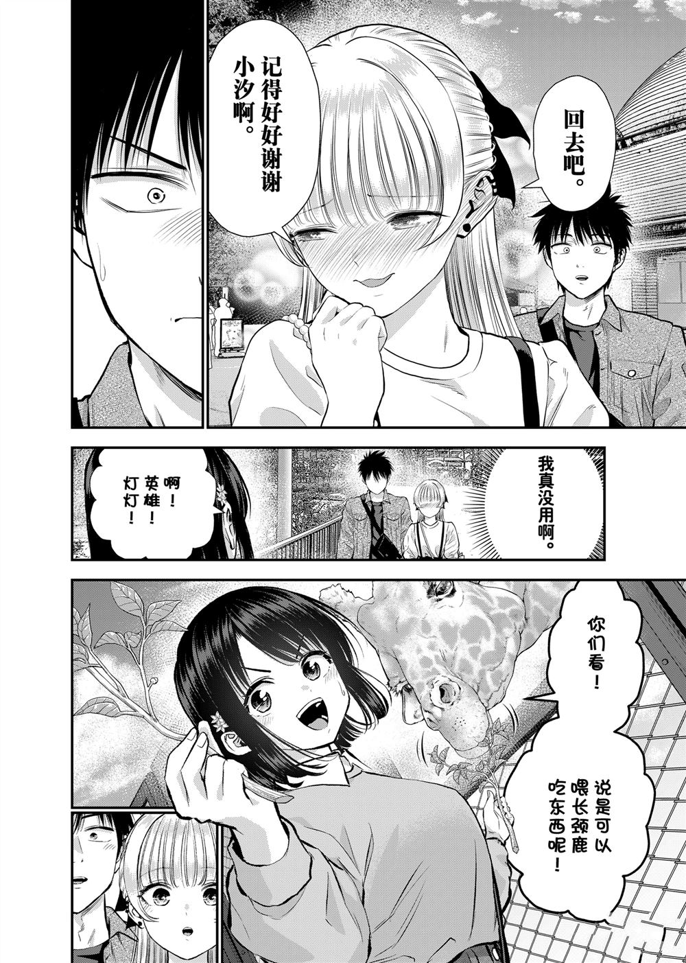 第132话11
