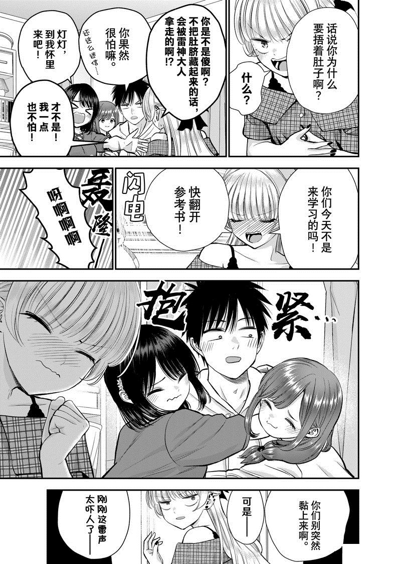 第94话2