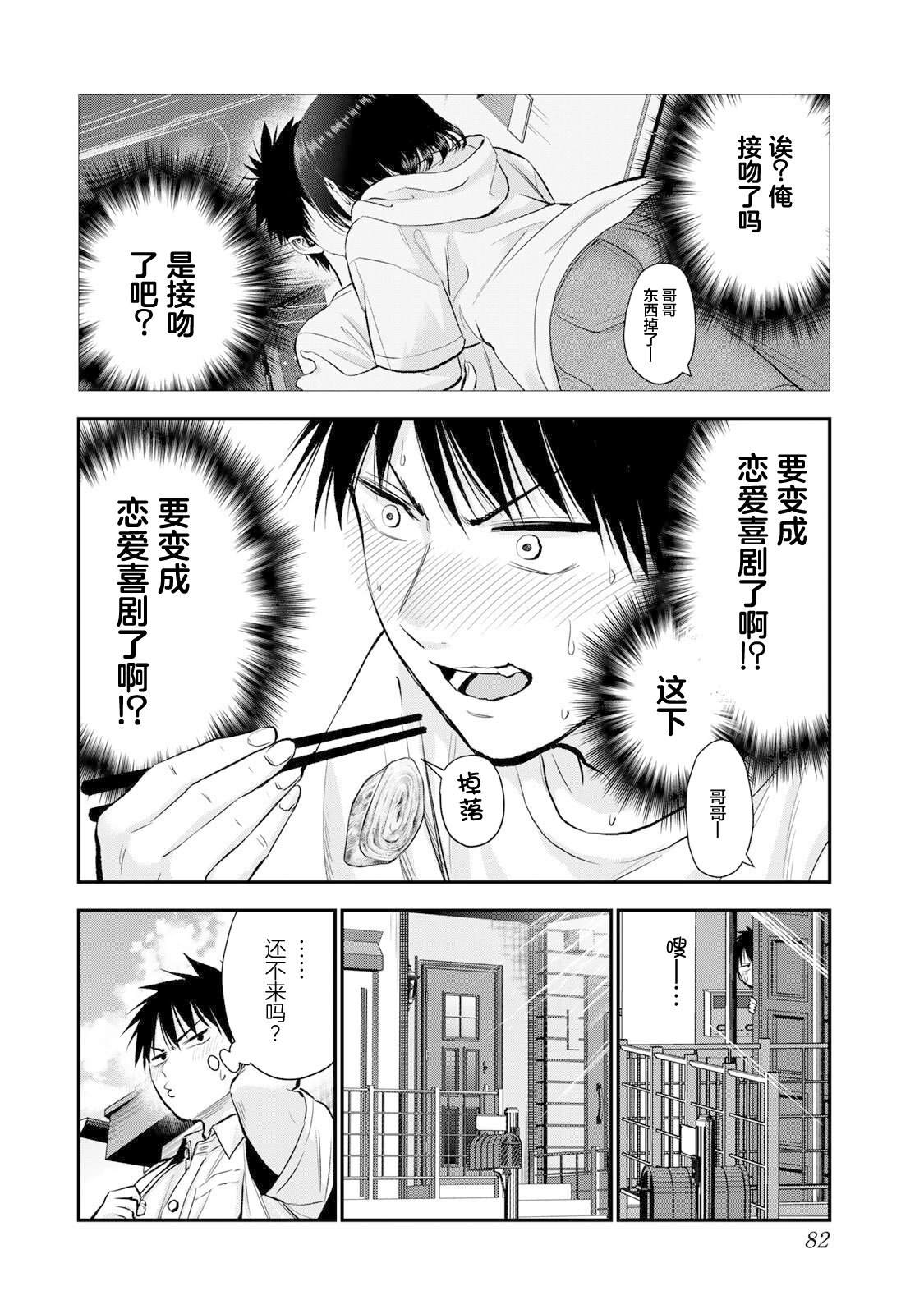 第34话1