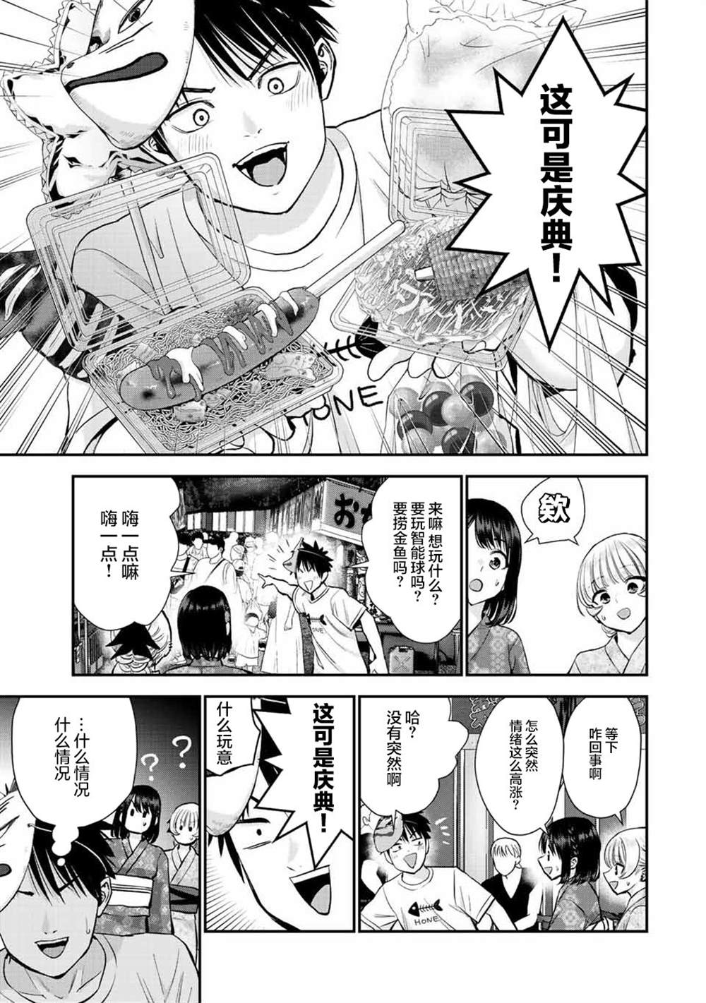第24话6