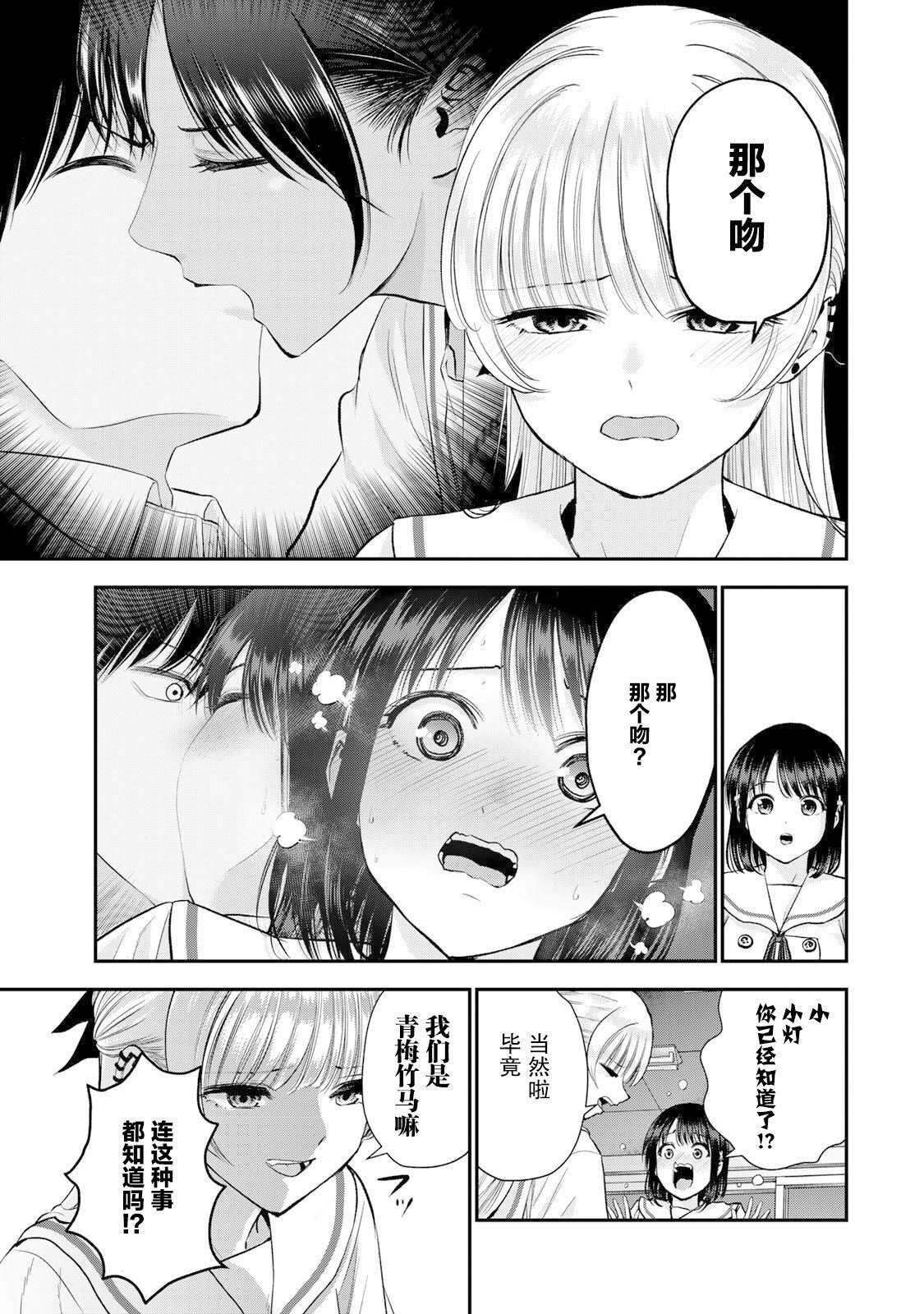 第36话4