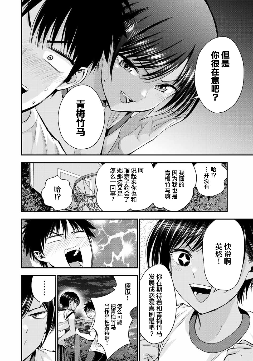 第31话1