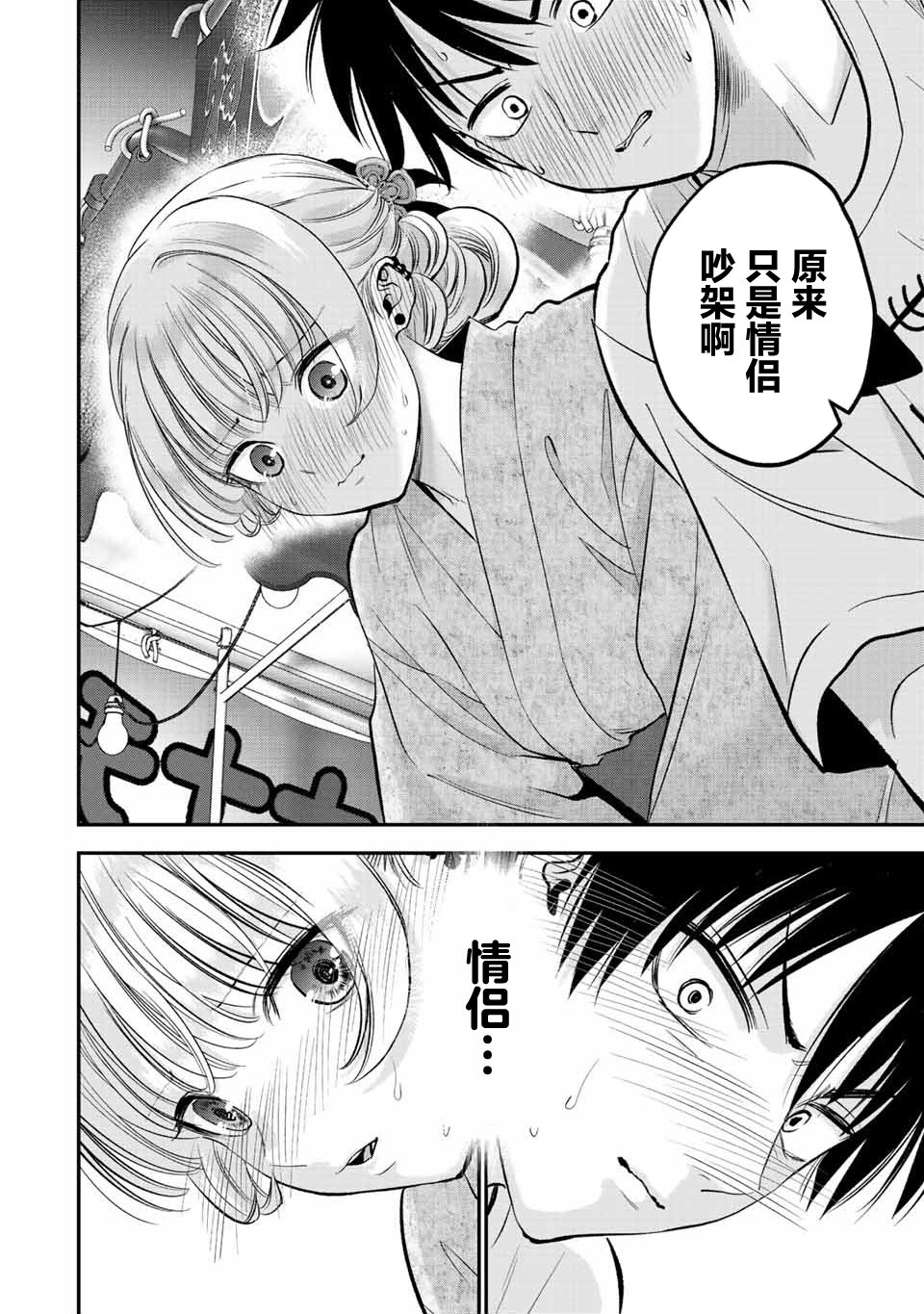 第25话9