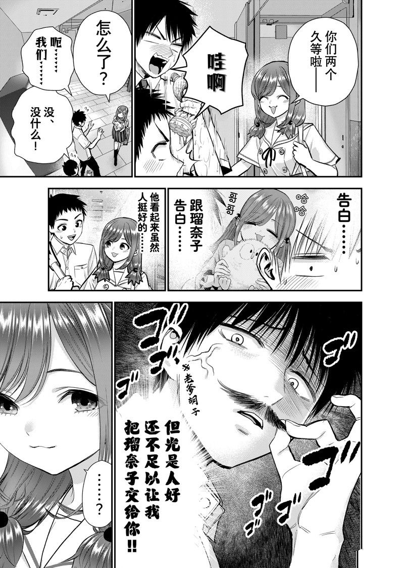第97话6