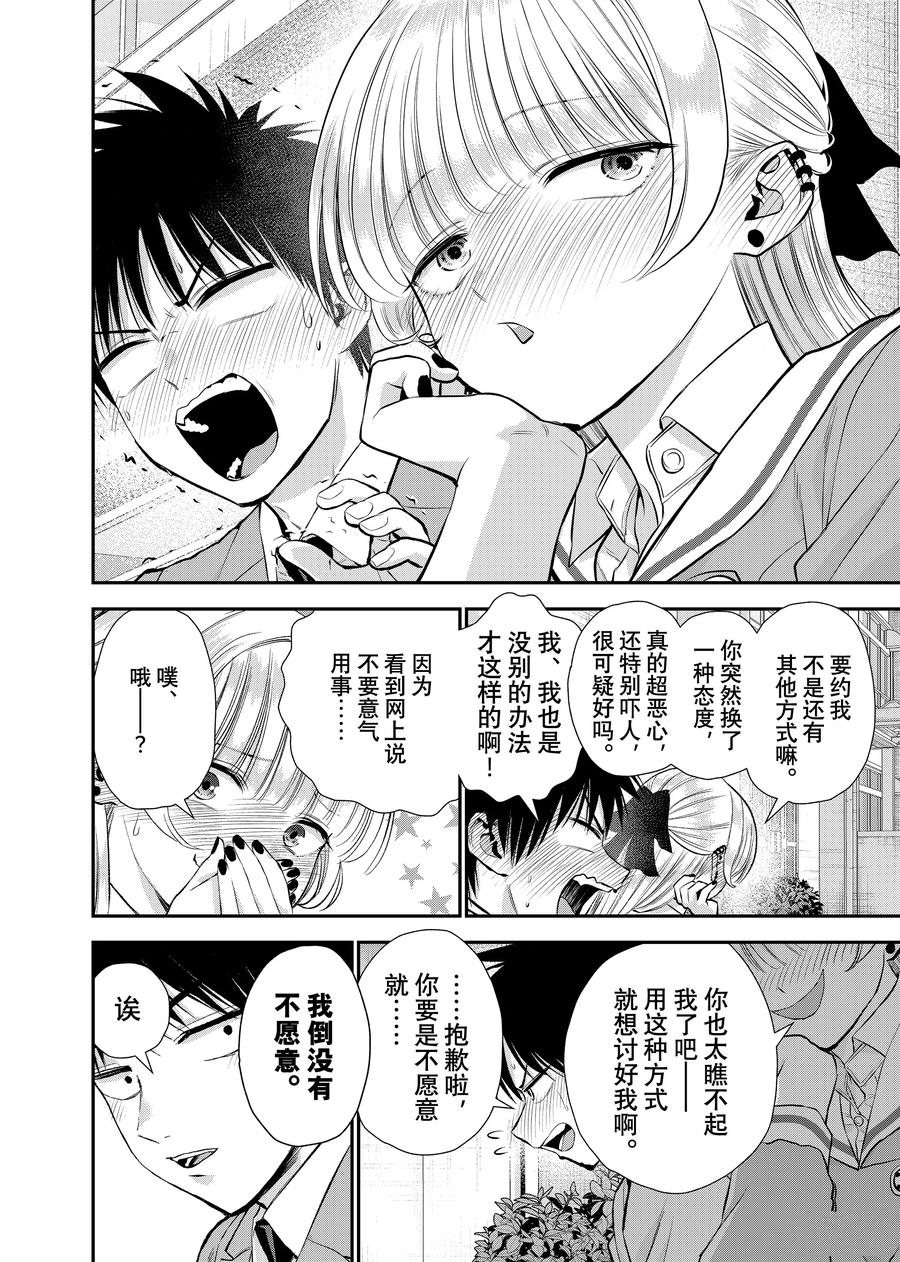 第130话9