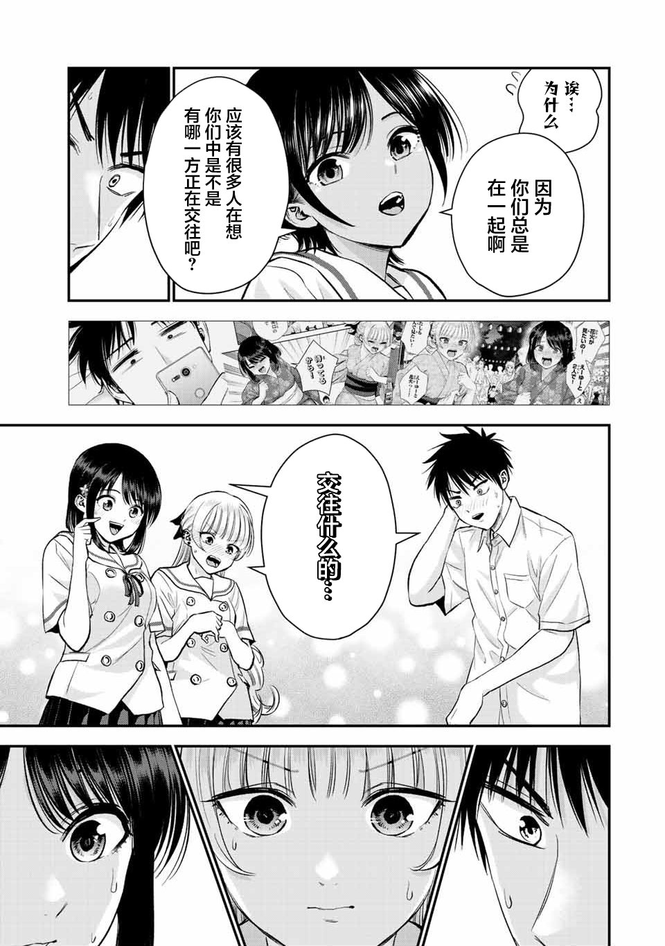 第30话6