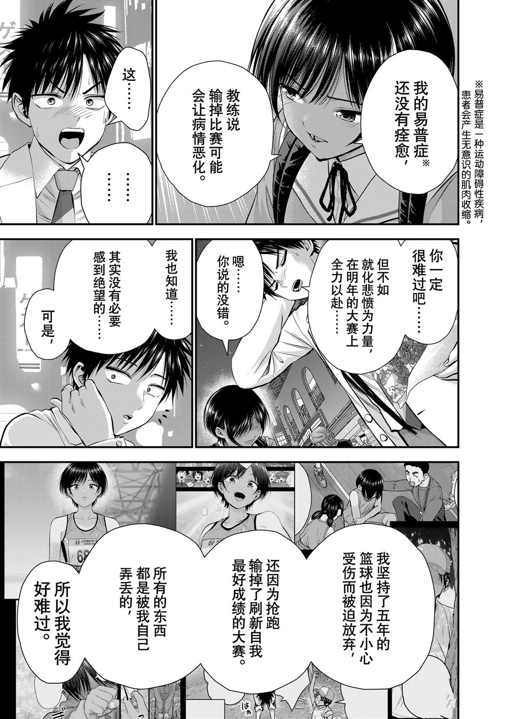 第131话8