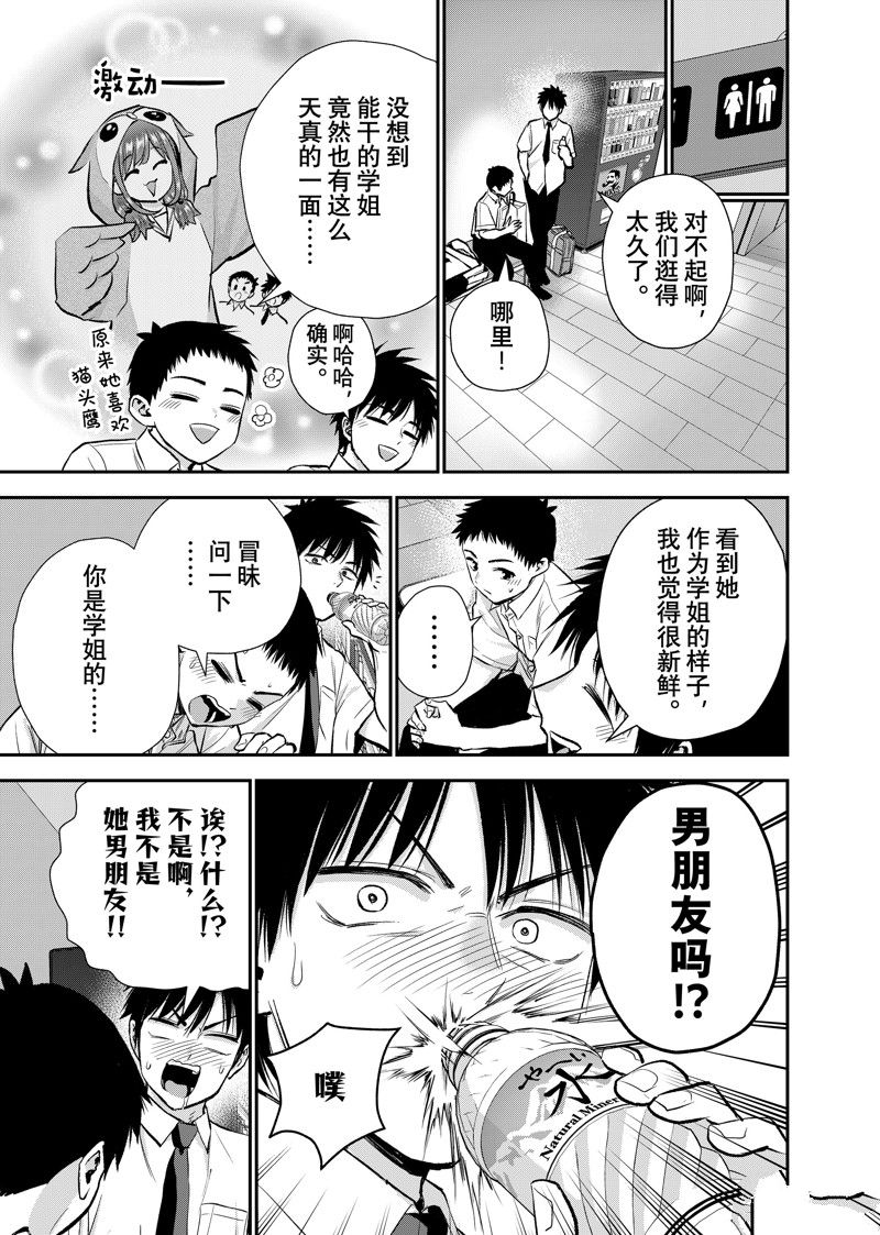 第97话4