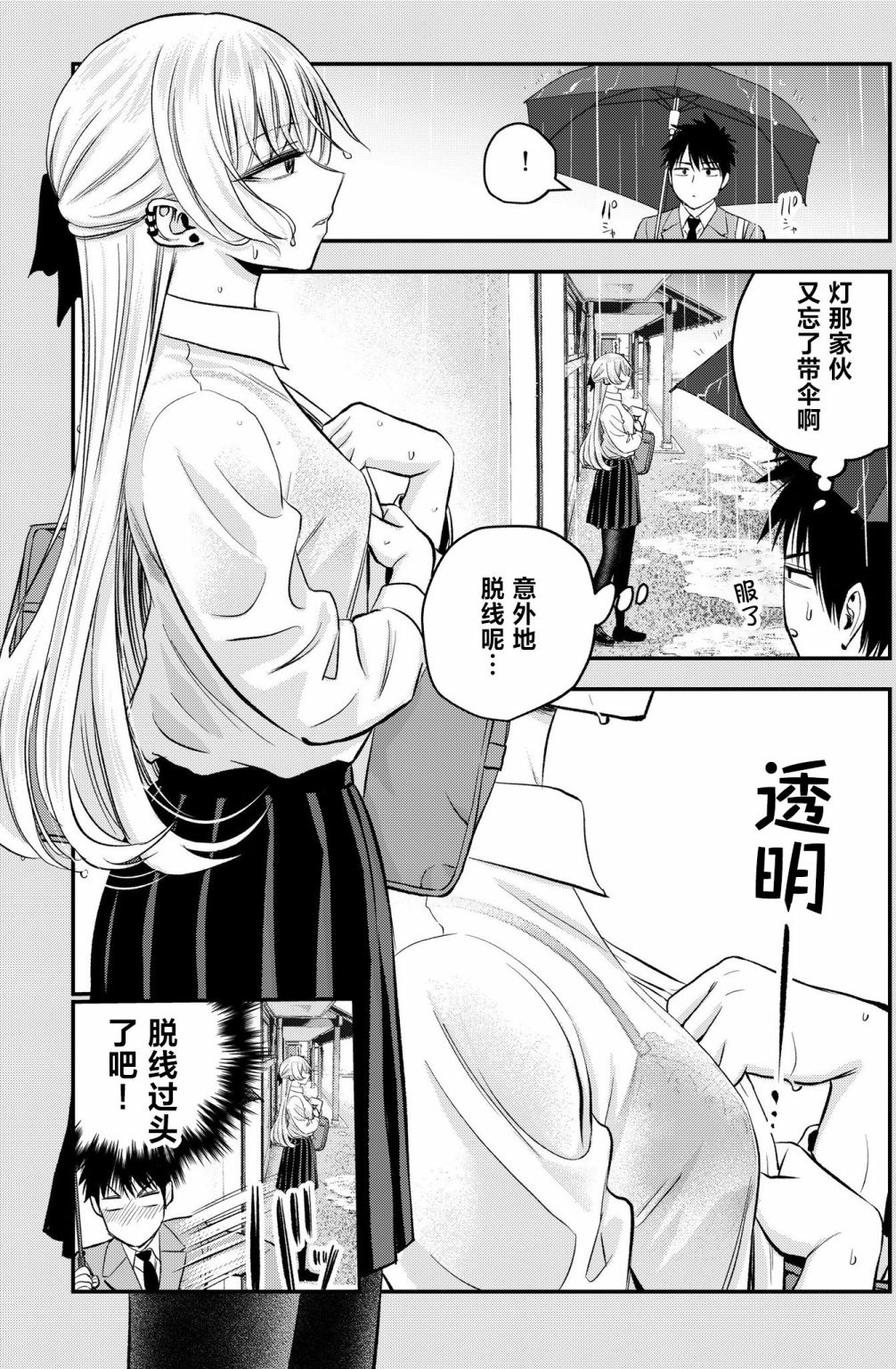番外050