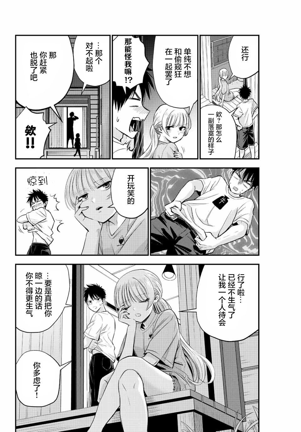 第11话5