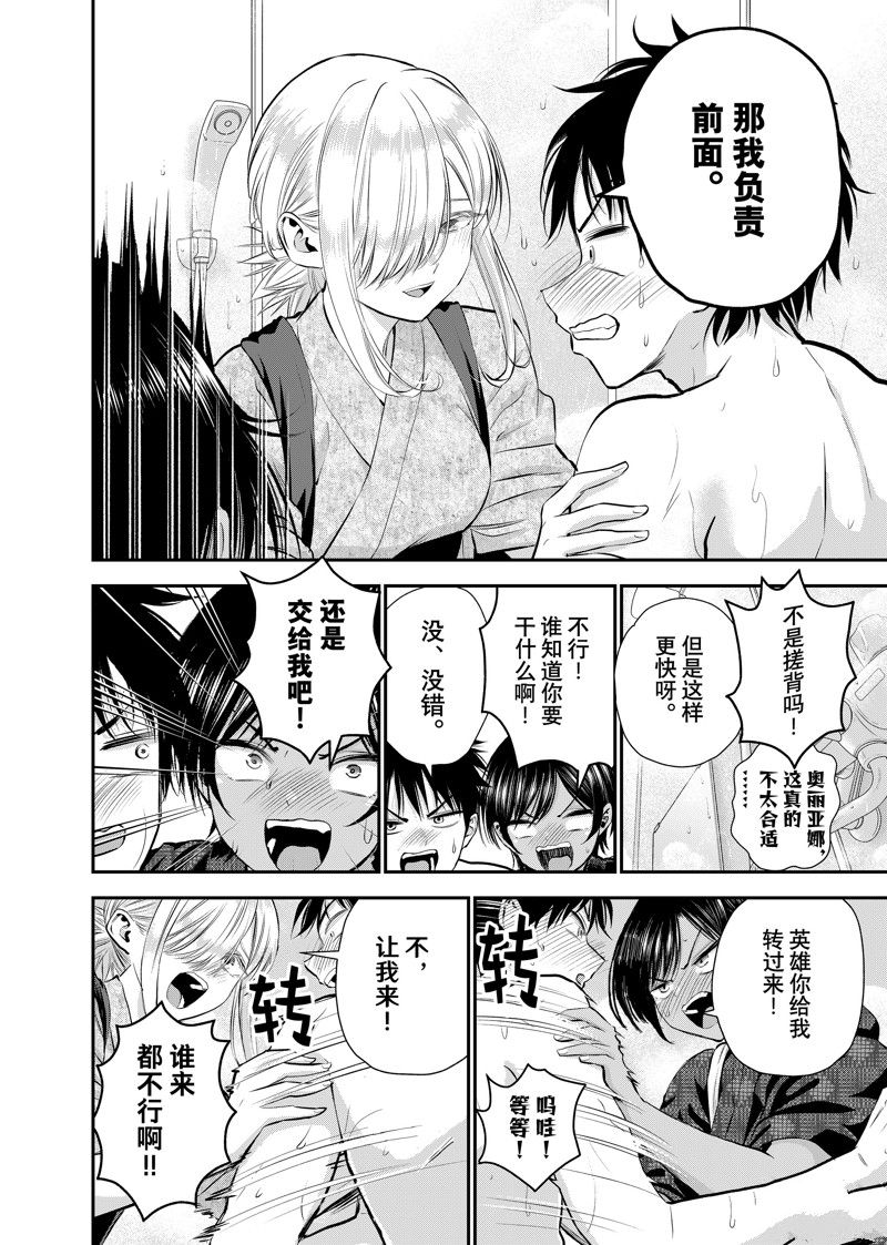 第104话7