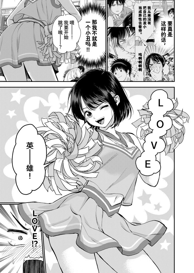 第116话8