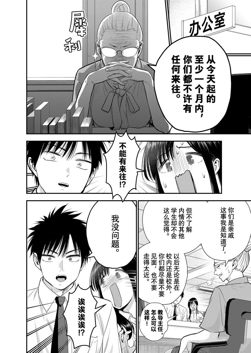 第96话3