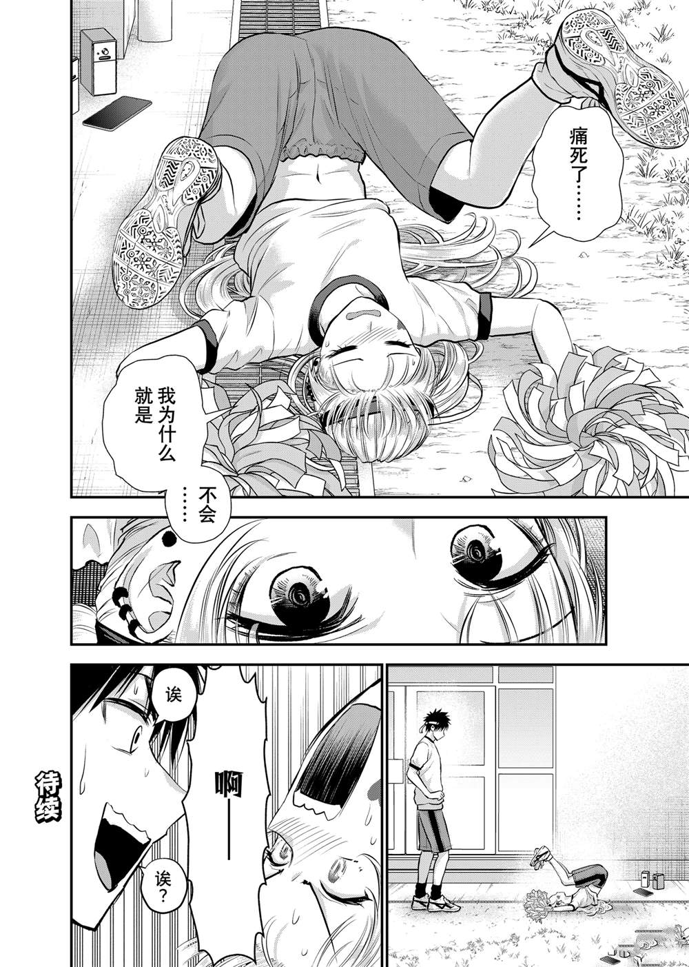第123话13
