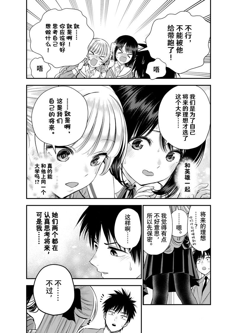 番外3713