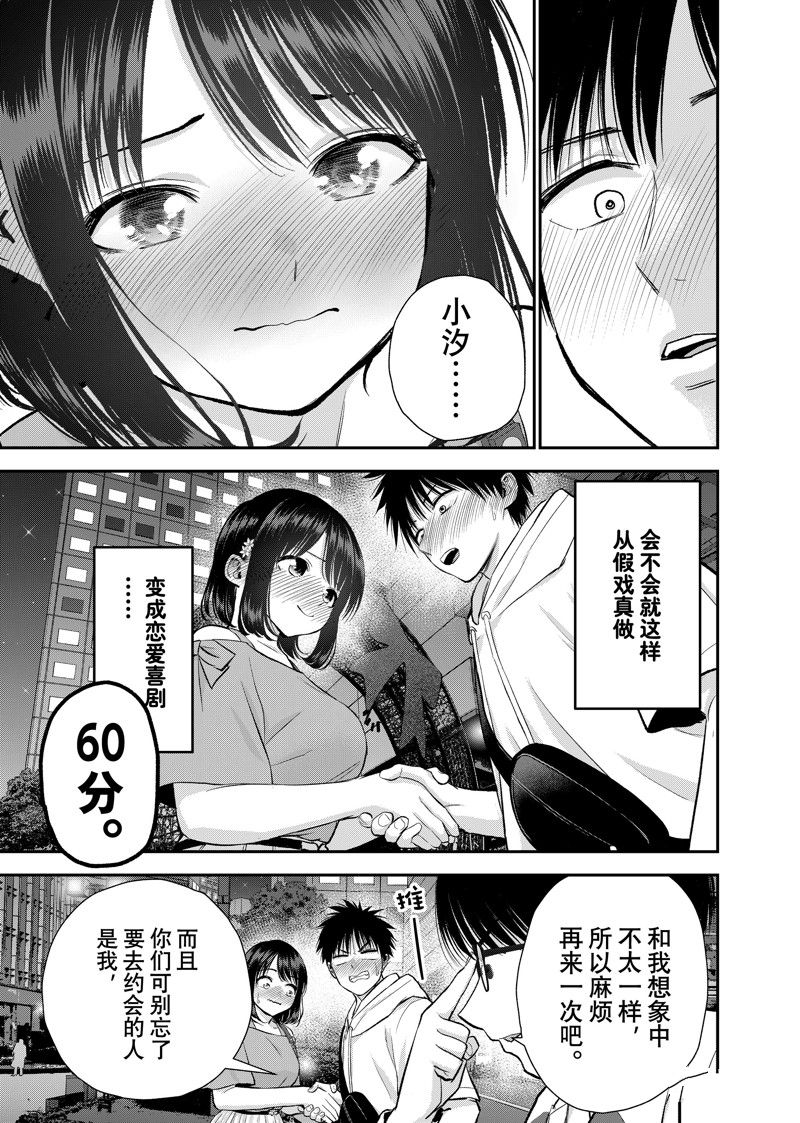 第95话16