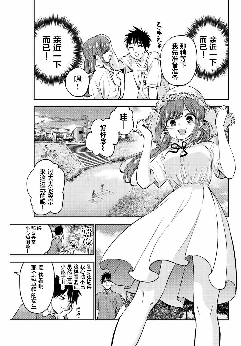 第14话4