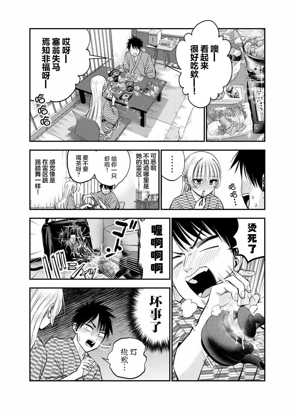 第21话4