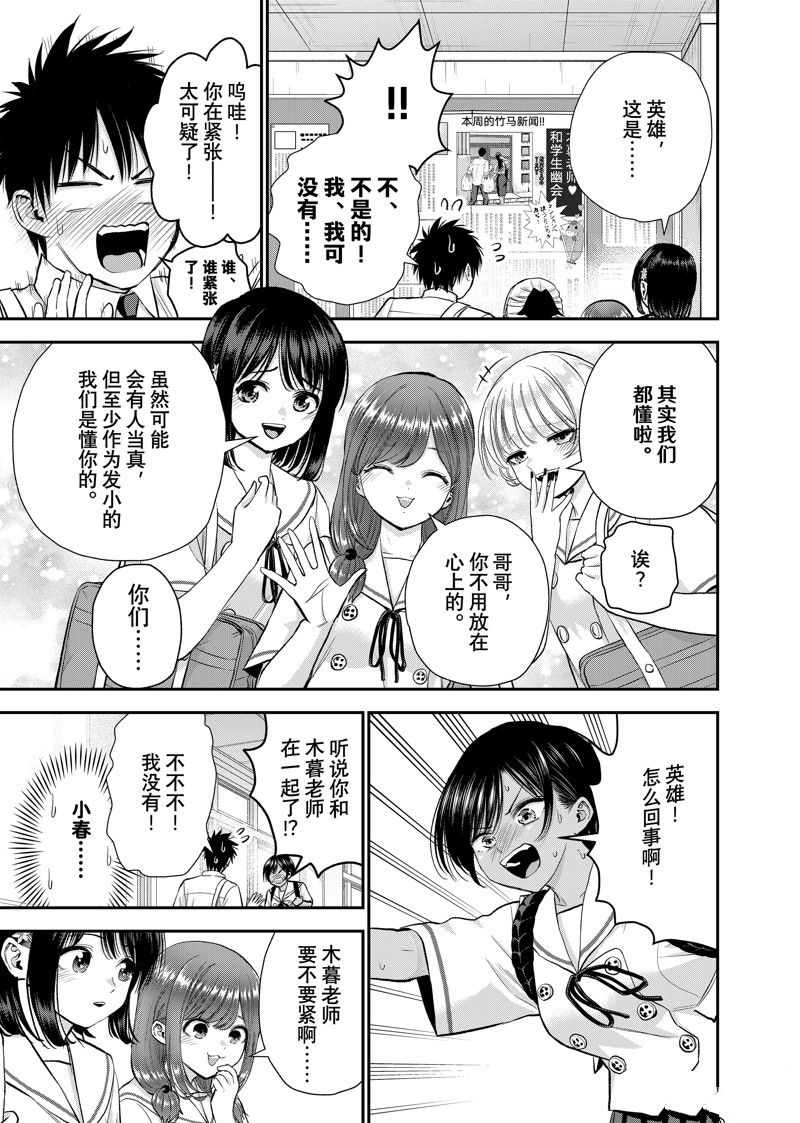 第96话2