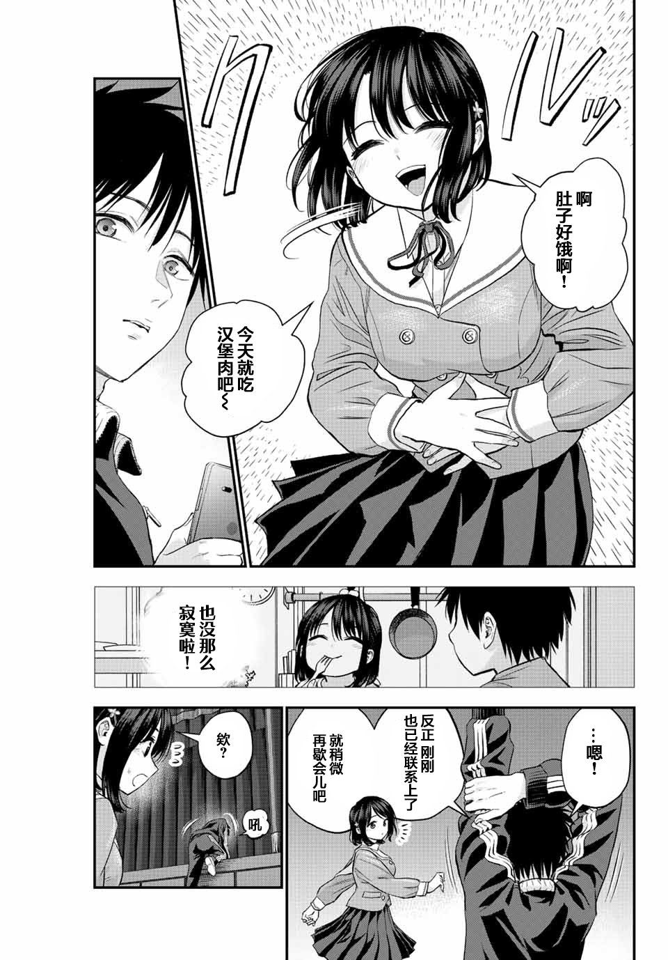 第9话2