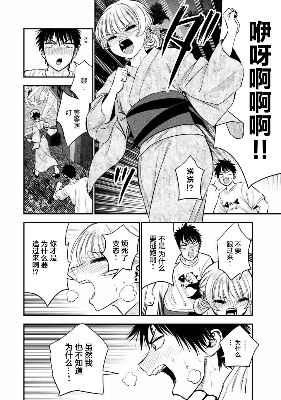 第25话7