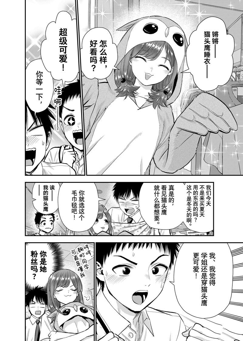 第97话3