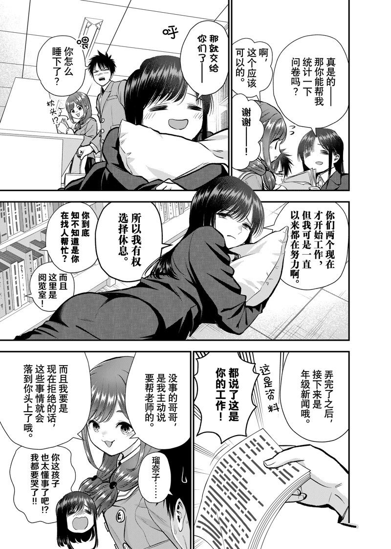 第84话4
