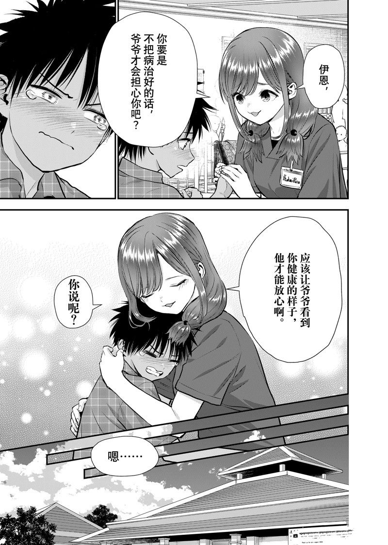 第111话14