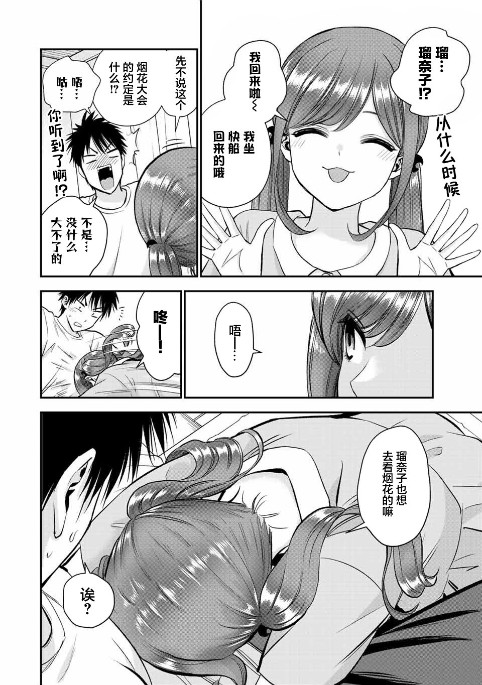 第28话3