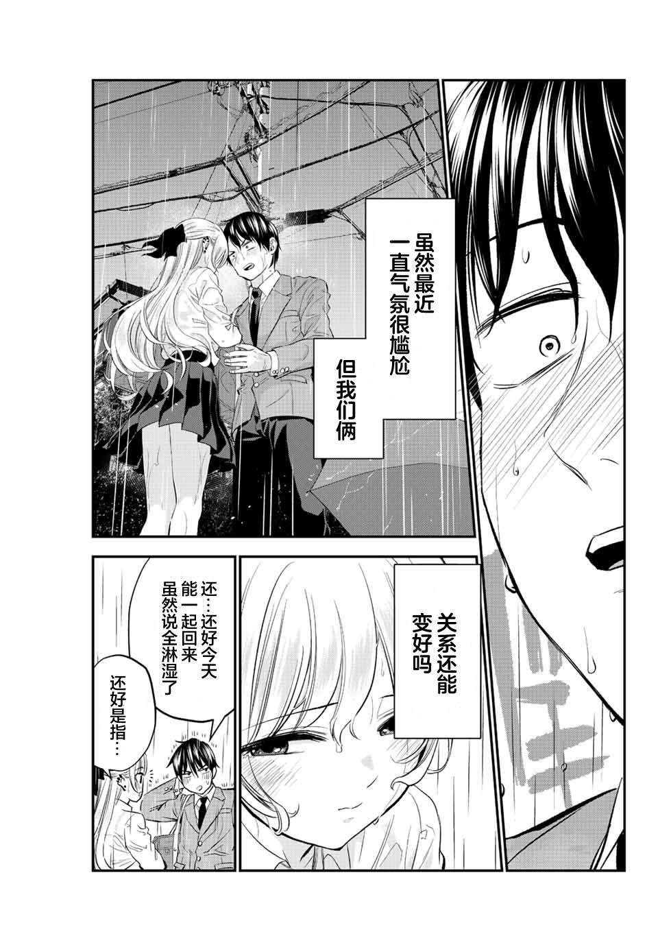 第5话12
