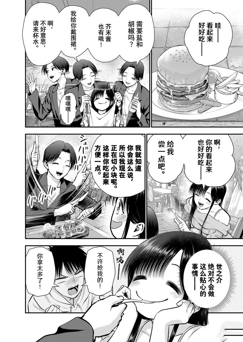 第109话5