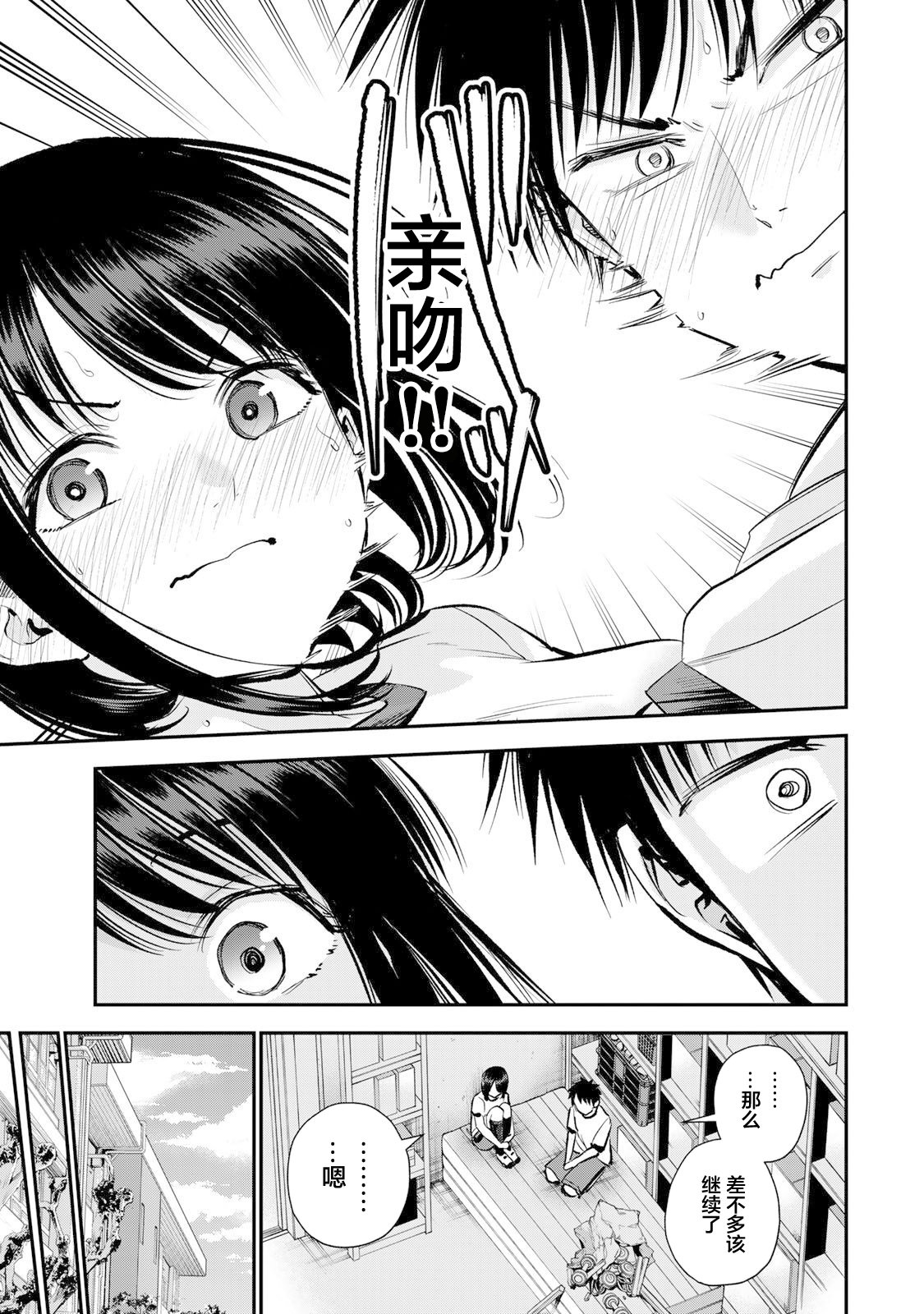 第35话12