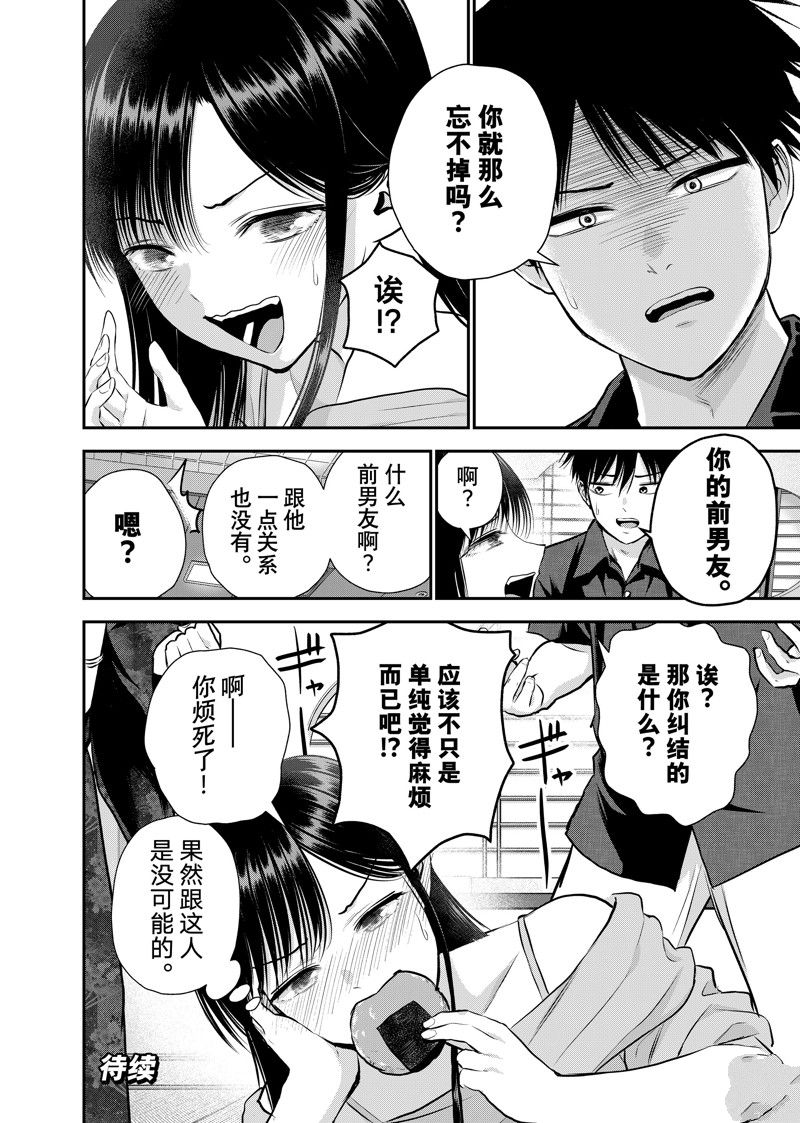 第109话15