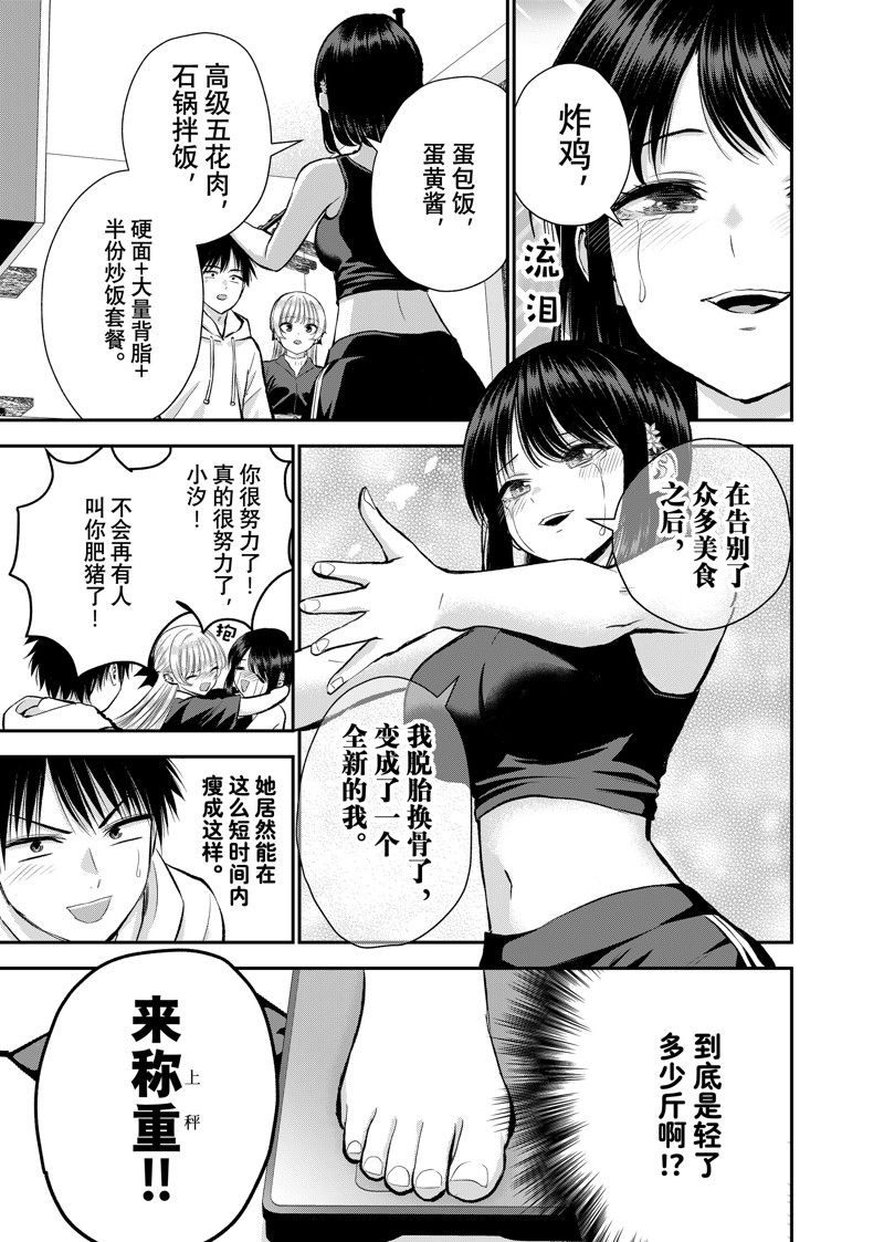 第88话10