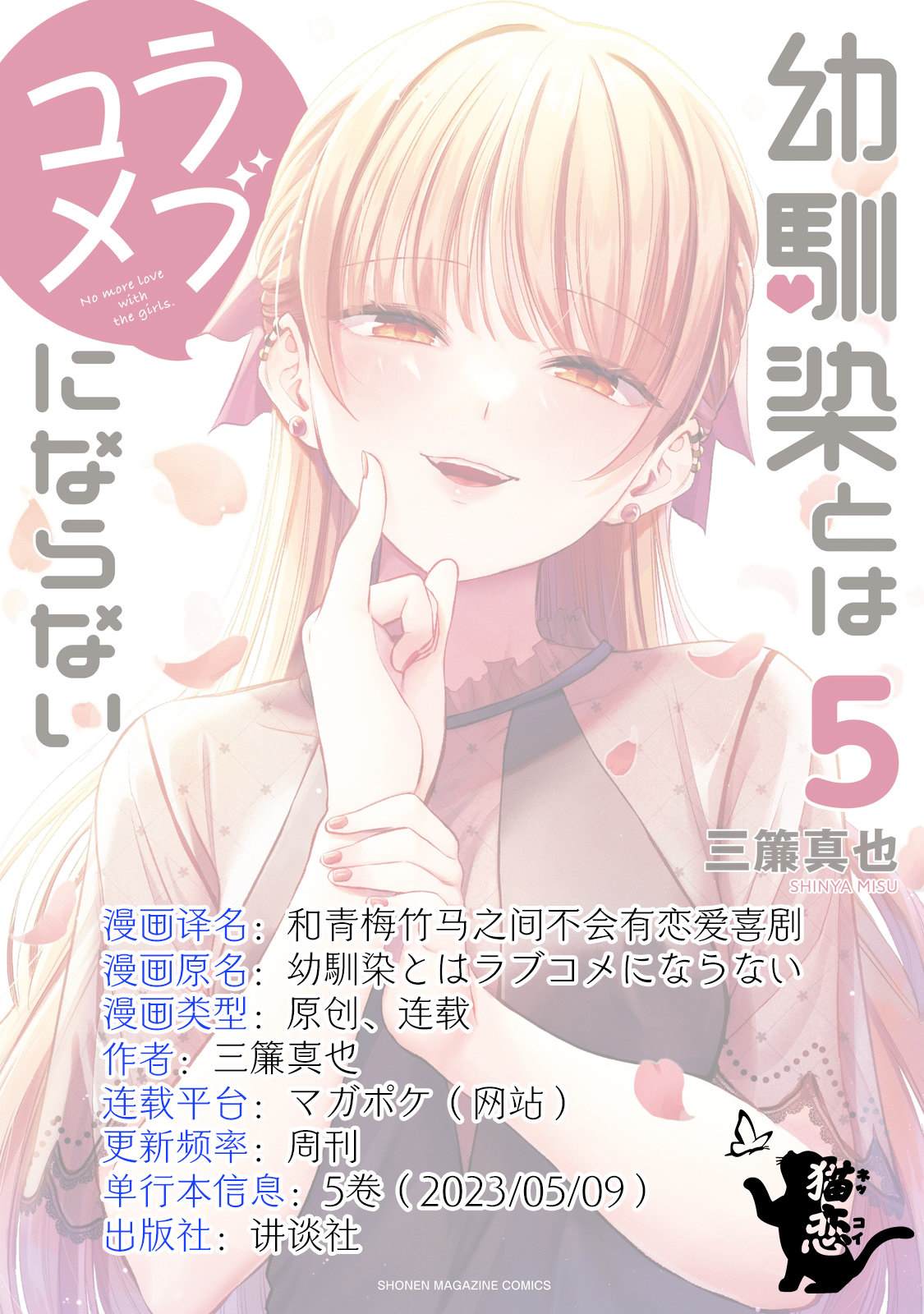 第36话16
