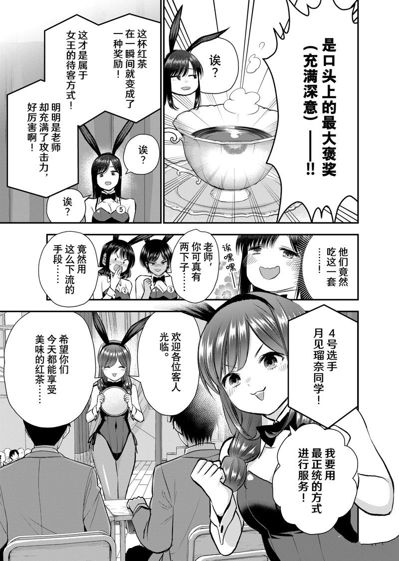 第76话4